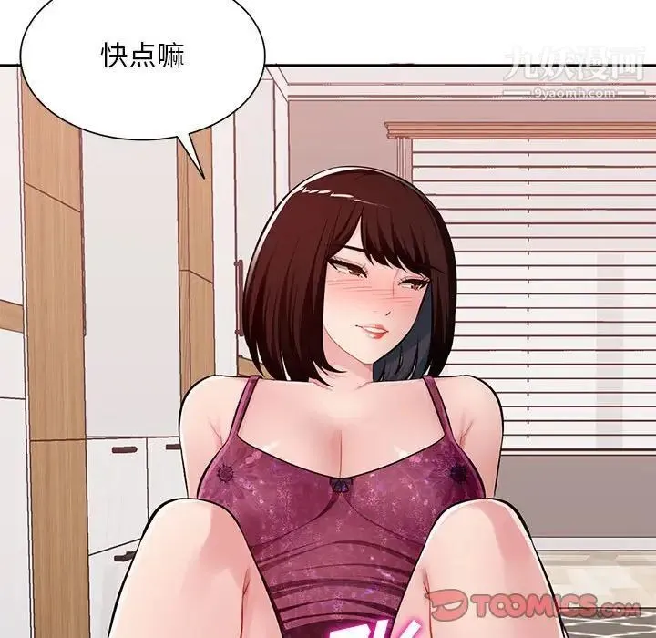 混乱一家人 最终话 第123页