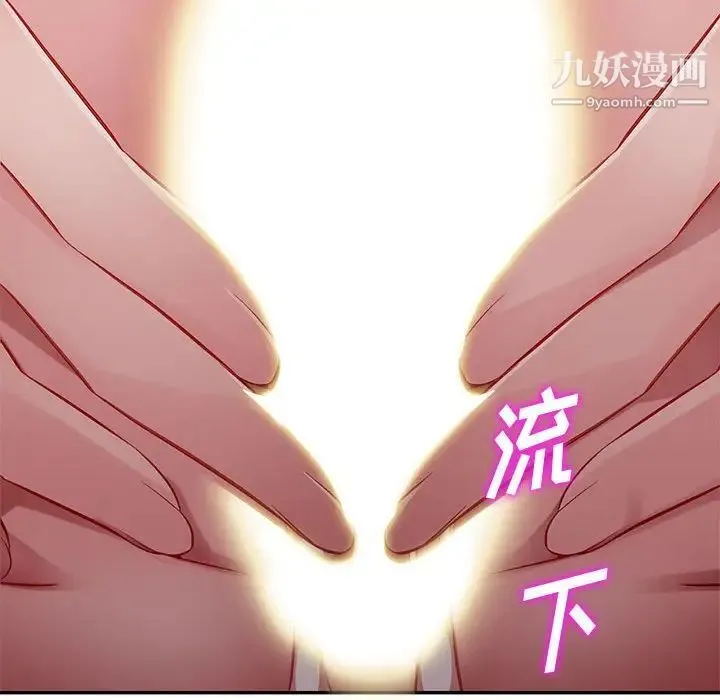 混乱一家人 最终话 第142页