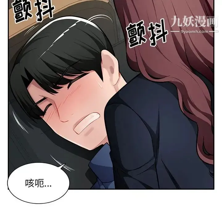 混乱一家人 最终话 第35页