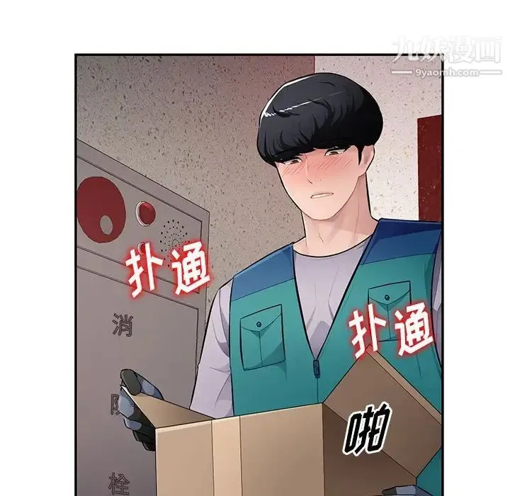 混乱一家人 最终话 第113页
