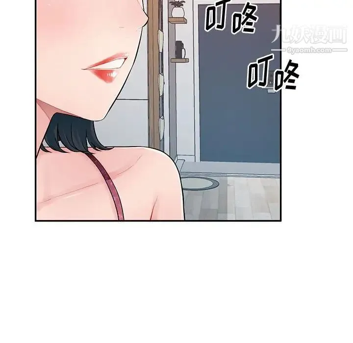 混乱一家人 最终话 第94页