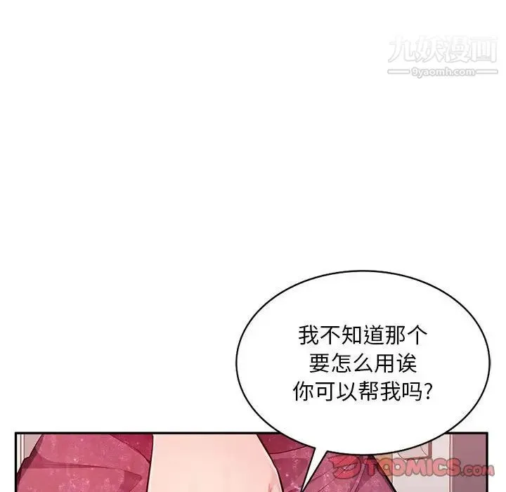 混乱一家人 最终话 第117页