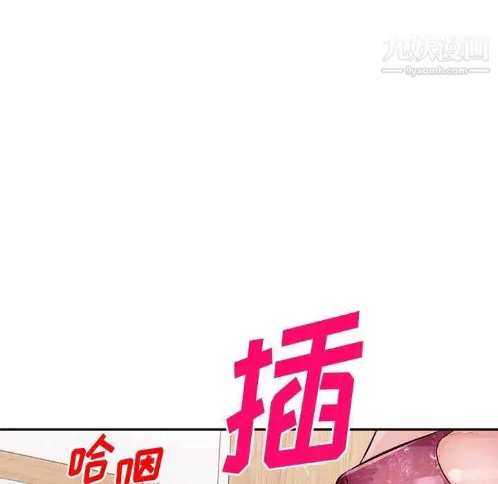 混乱一家人 最终话 第148页