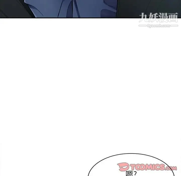 混乱一家人 最终话 第9页