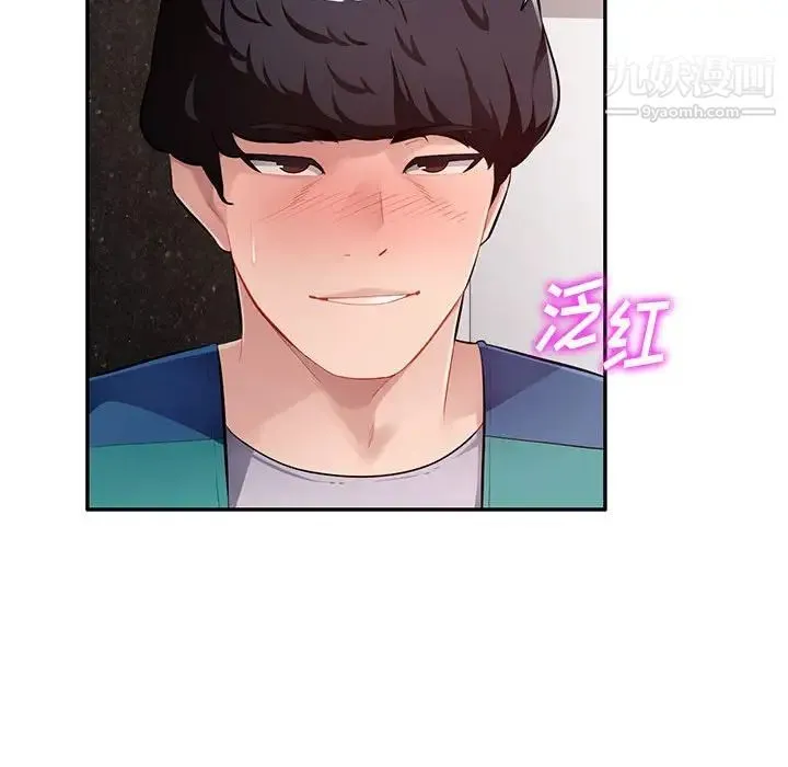 混乱一家人 最终话 第106页