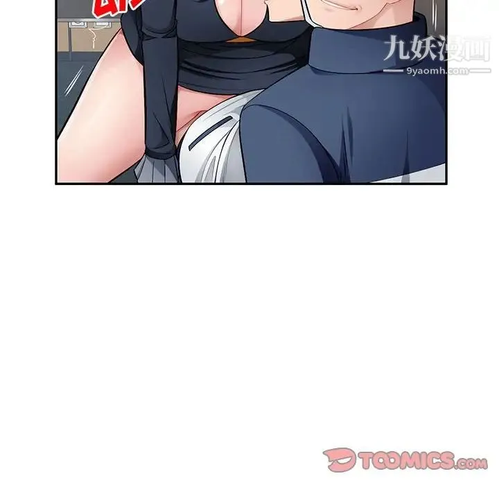 混乱一家人 最终话 第33页