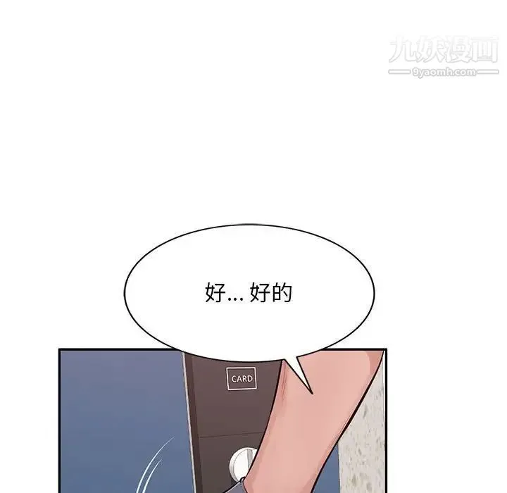 混乱一家人 最终话 第128页