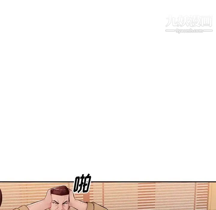 混乱一家人 最终话 第25页