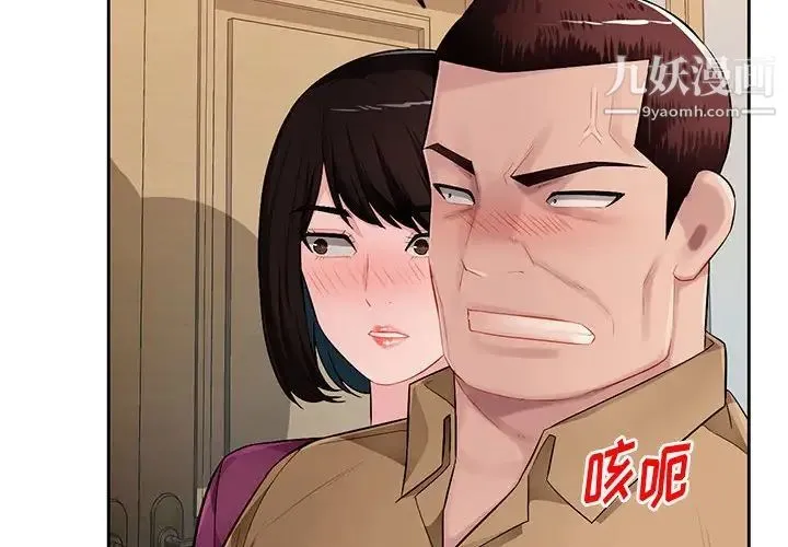 混乱一家人 最终话 第2页