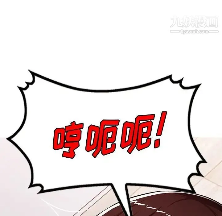 混乱一家人 最终话 第151页