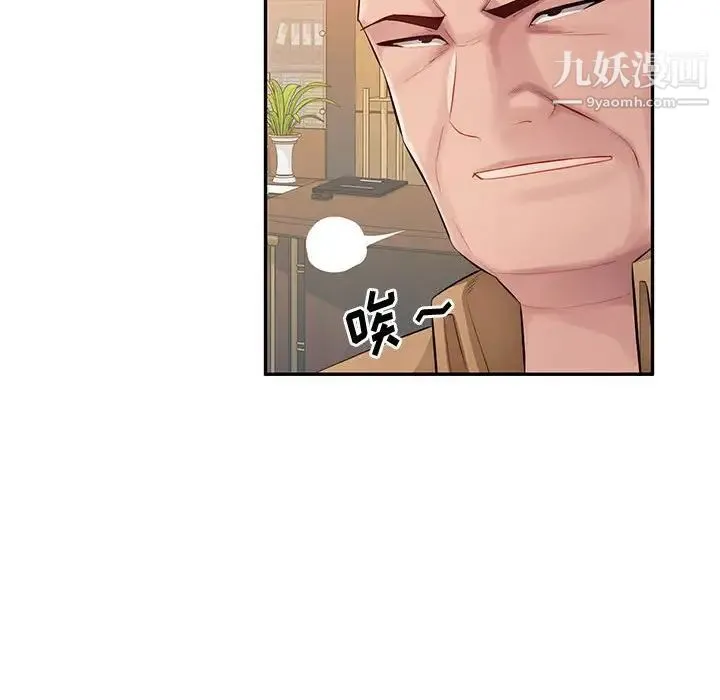 混乱一家人 最终话 第44页