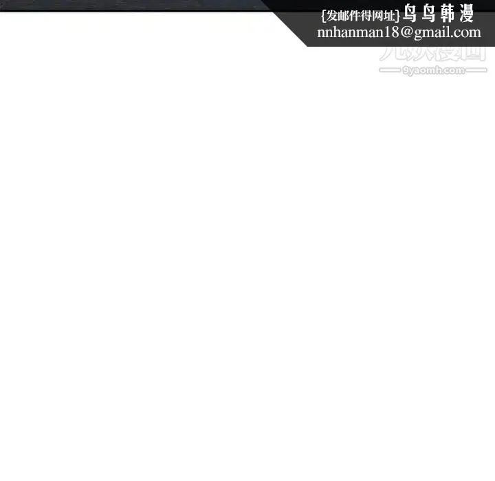 混乱一家人 最终话 第78页