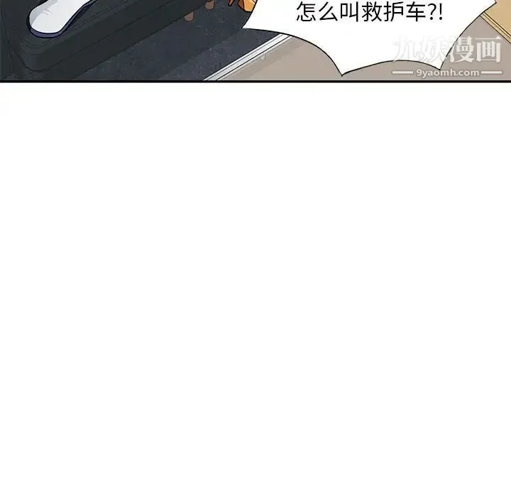 混乱一家人 最终话 第38页