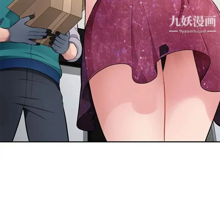 混乱一家人 最终话 第121页