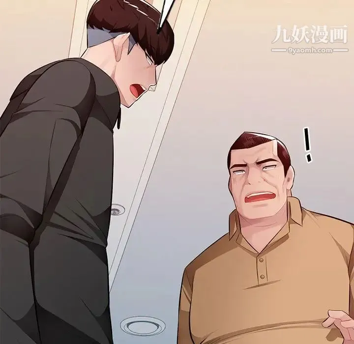 混乱一家人 最终话 第55页