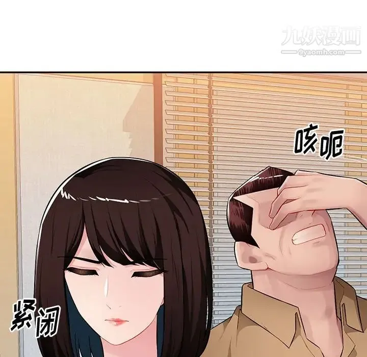 混乱一家人 最终话 第30页