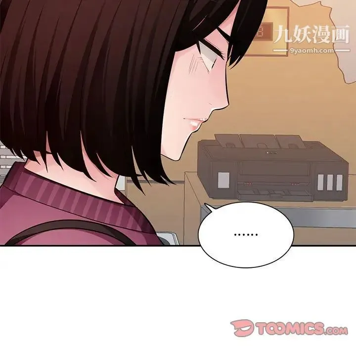 混乱一家人 最终话 第63页