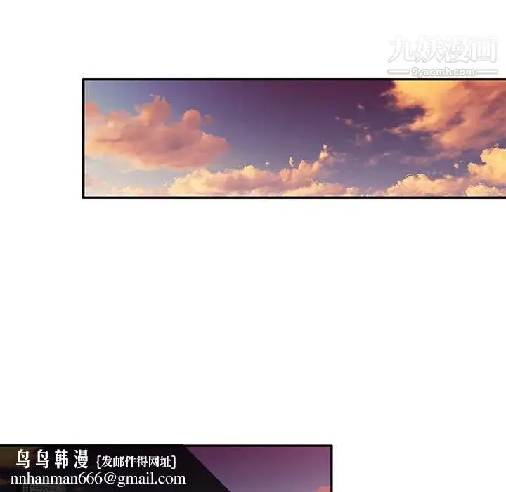 混乱一家人 最终话 第79页