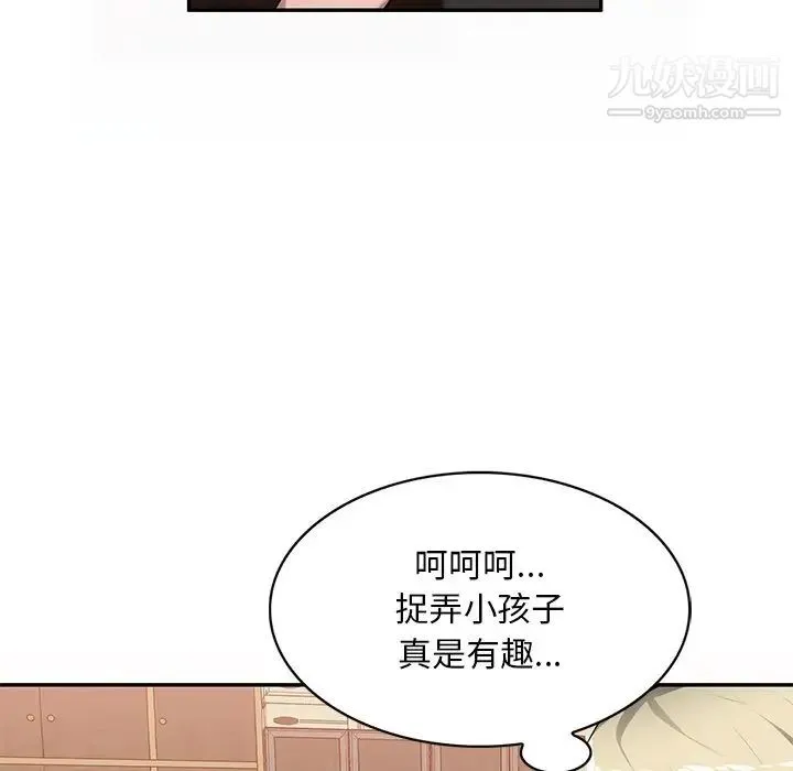 混乱一家人 第20话 第138页