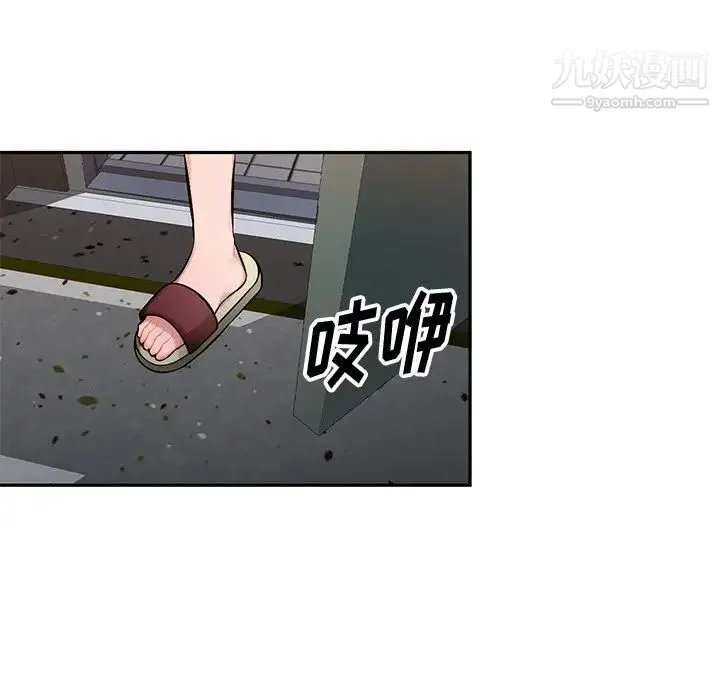 混乱一家人 第20话 第85页