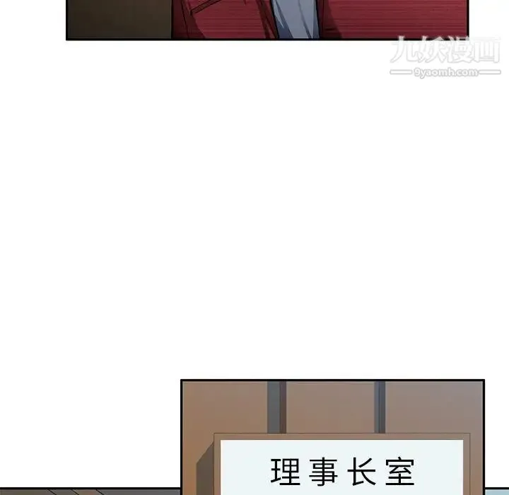 混乱一家人 第20话 第101页