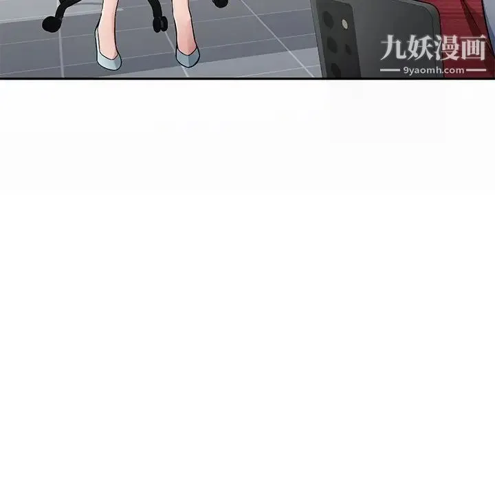 混乱一家人 第20话 第119页