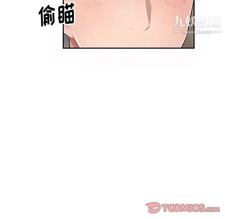 混乱一家人 第20话 第117页