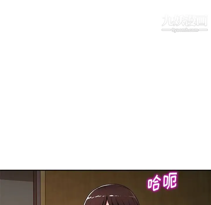 混乱一家人 第20话 第62页