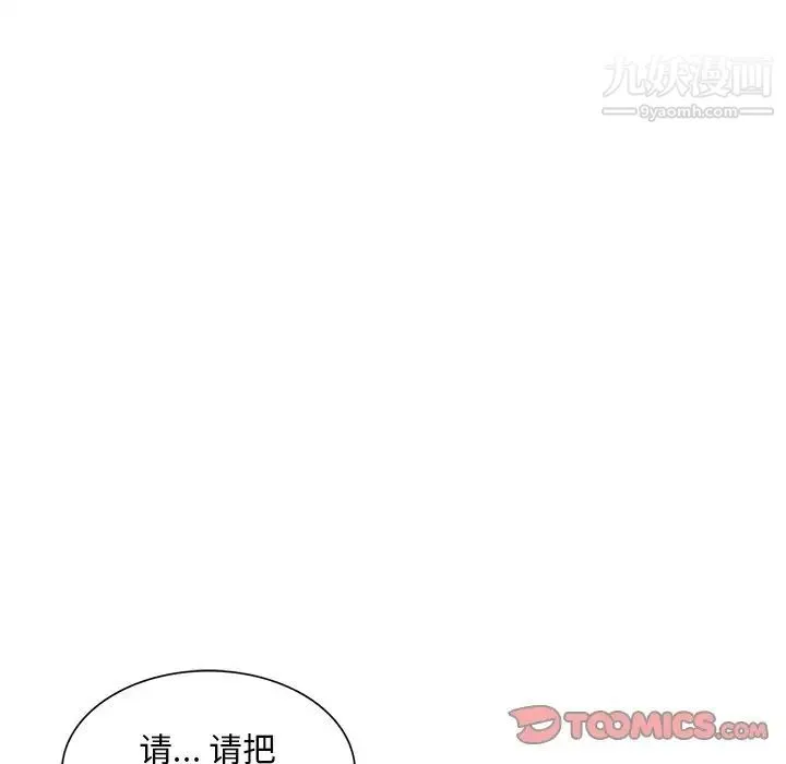 混乱一家人 第20话 第27页