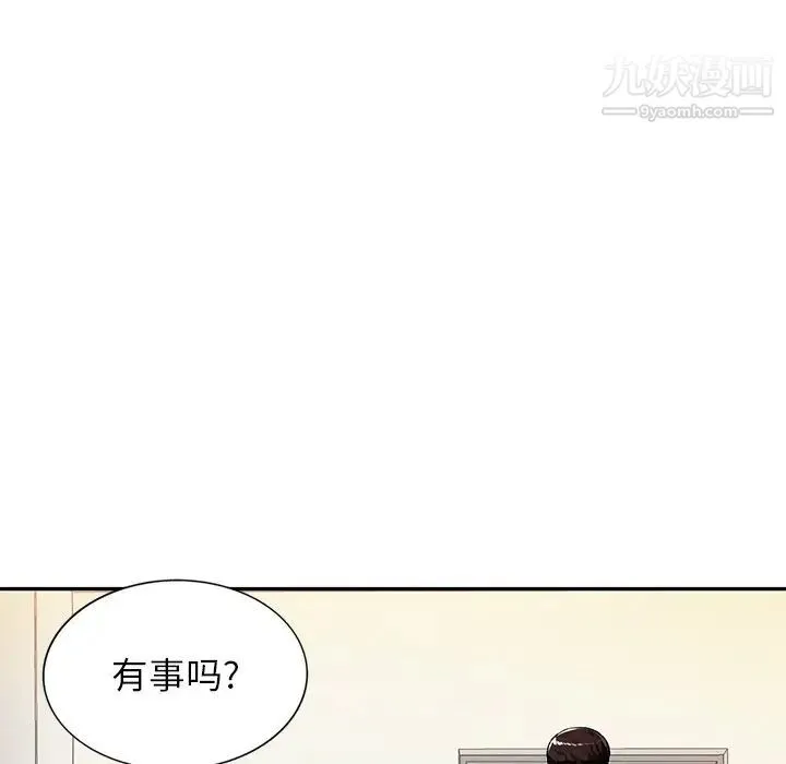 混乱一家人 第20话 第104页