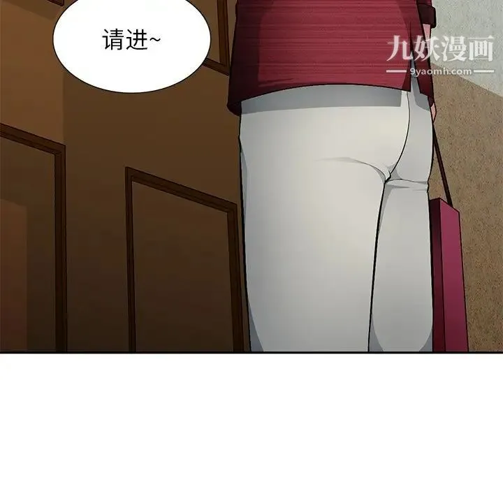 混乱一家人 第20话 第103页