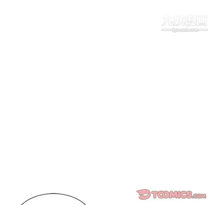 混乱一家人 第20话 第75页