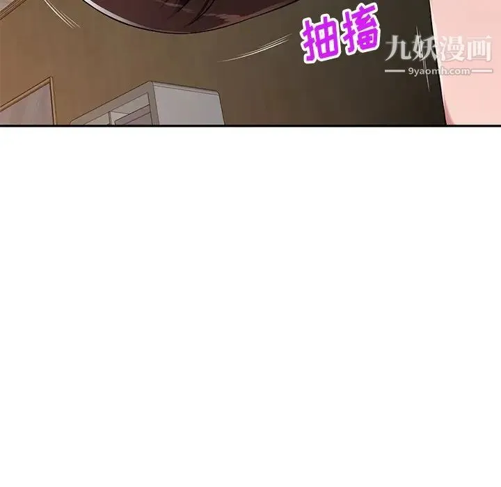 混乱一家人 第20话 第7页
