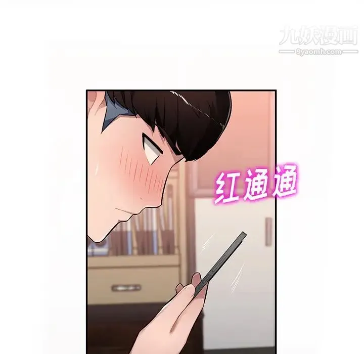 混乱一家人 第20话 第137页