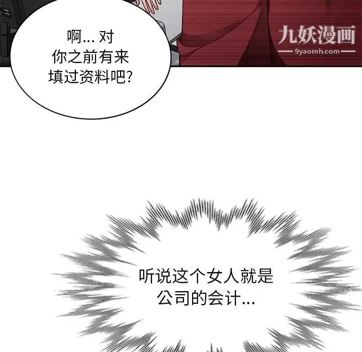 混乱一家人 第20话 第108页