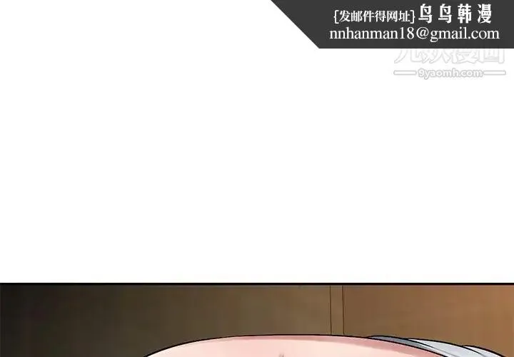 混乱一家人 第20话 第1页