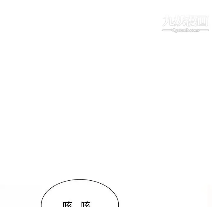 混乱一家人 第20话 第130页