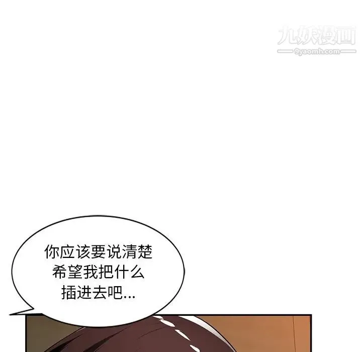 混乱一家人 第20话 第25页