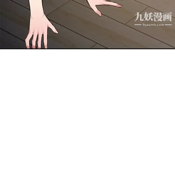 混乱一家人 第20话 第13页