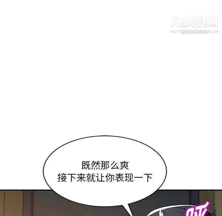混乱一家人 第20话 第50页