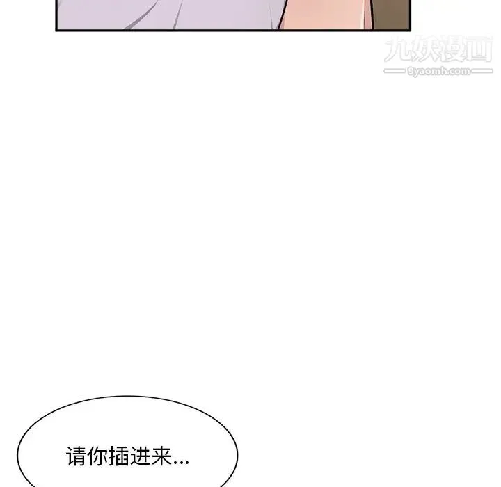 混乱一家人 第20话 第22页