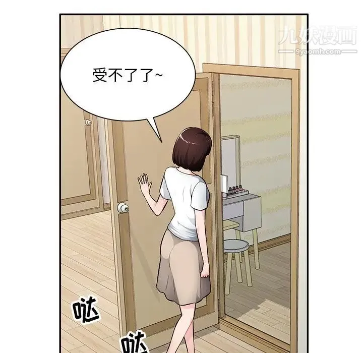 混乱一家人 第19话 第24页