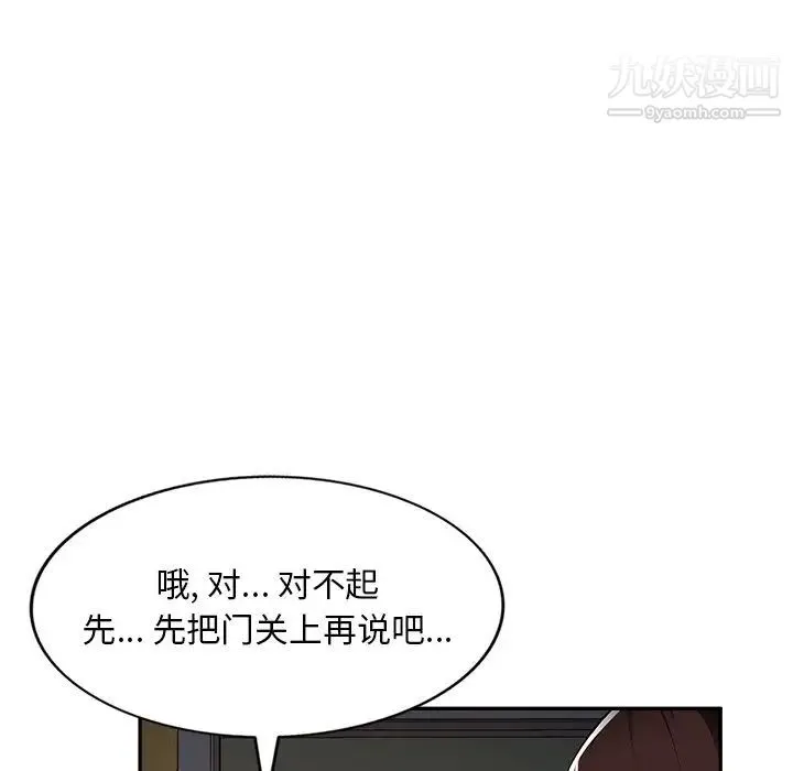 混乱一家人 第19话 第68页