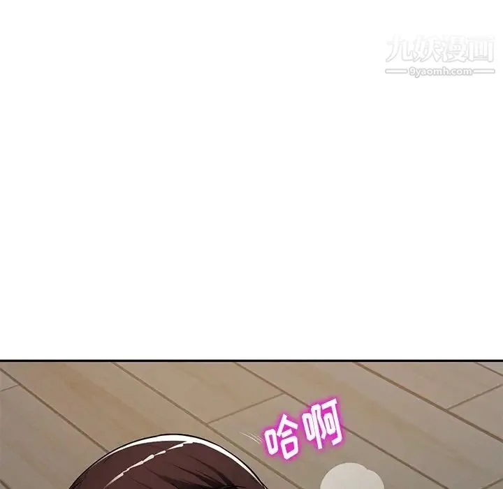 混乱一家人 第19话 第124页