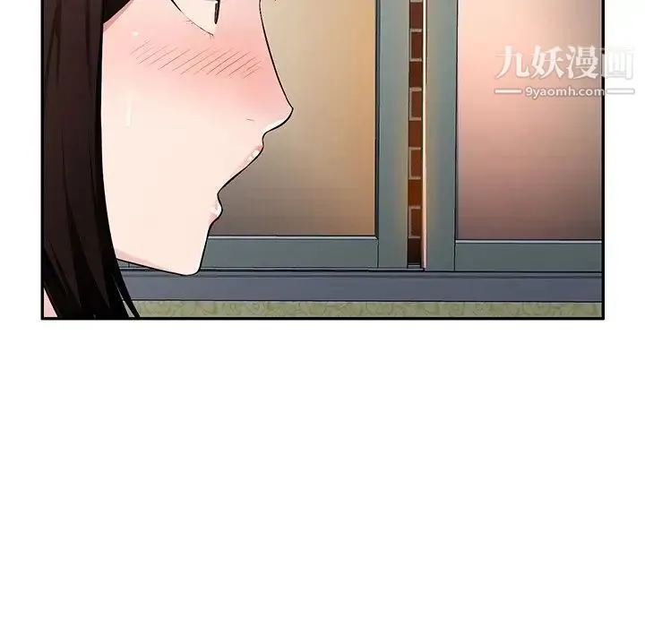 混乱一家人 第19话 第46页