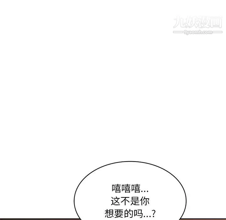 混乱一家人 第19话 第131页