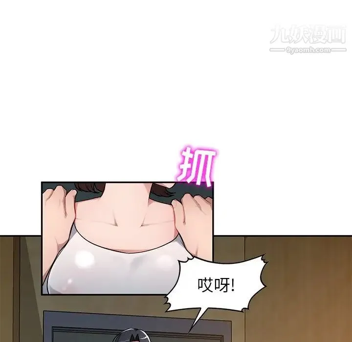 混乱一家人 第19话 第96页