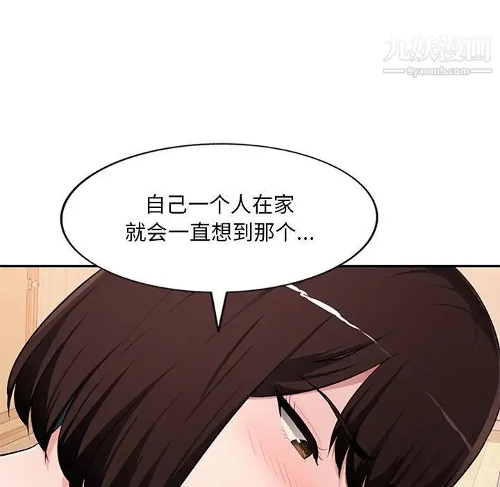 混乱一家人 第19话 第12页