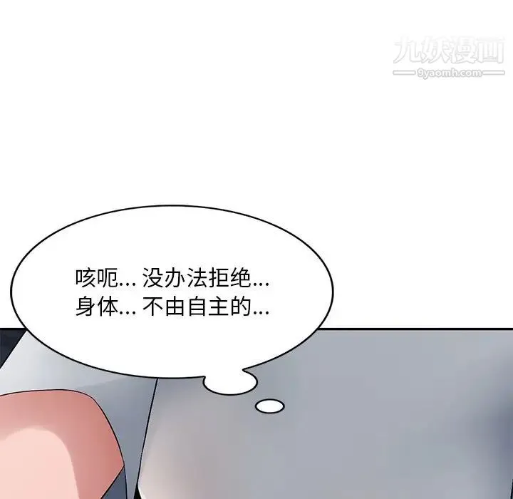 混乱一家人 第19话 第145页