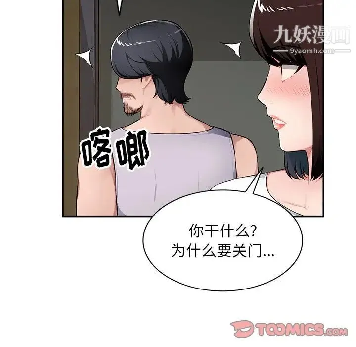 混乱一家人 第19话 第69页